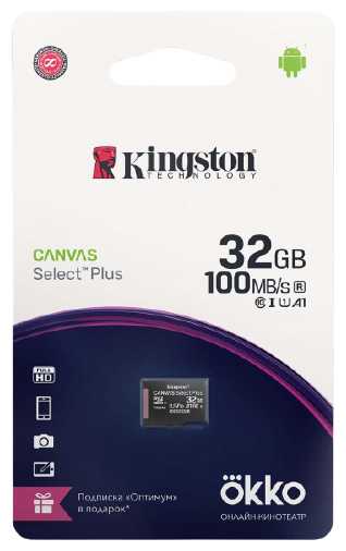Kingston Canvas Select Plus microSD + промо Okko