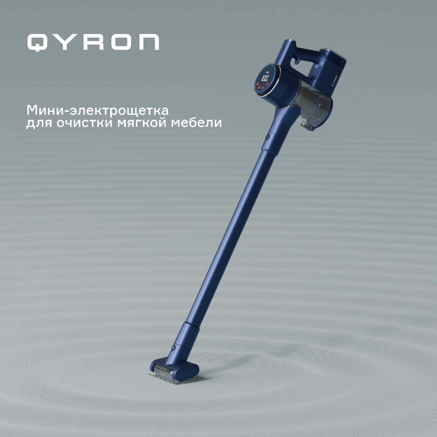 QYRON VC601