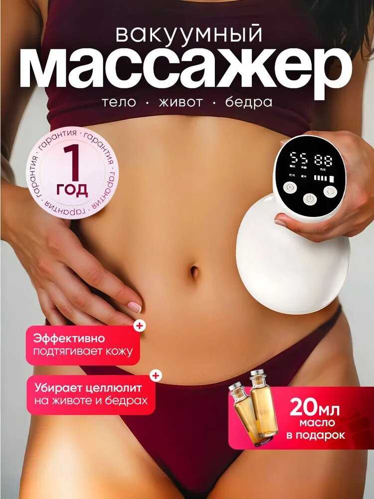 LPG Endermologie Вакуумный массажер (BM)