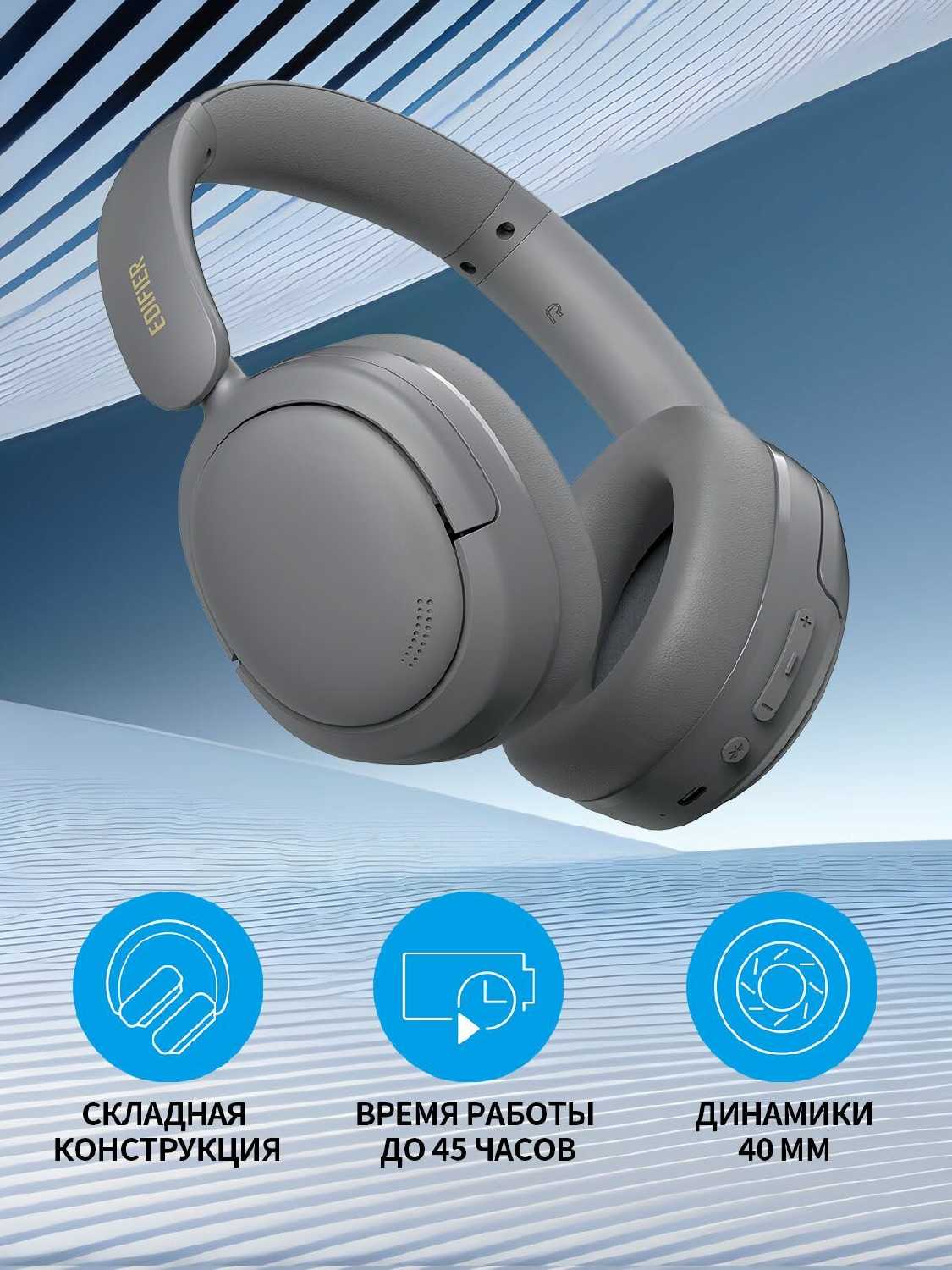 Edifier W800BT SE