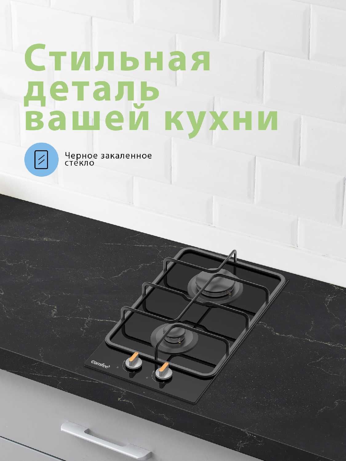 Comfee Варочная панель (CGH311GB)