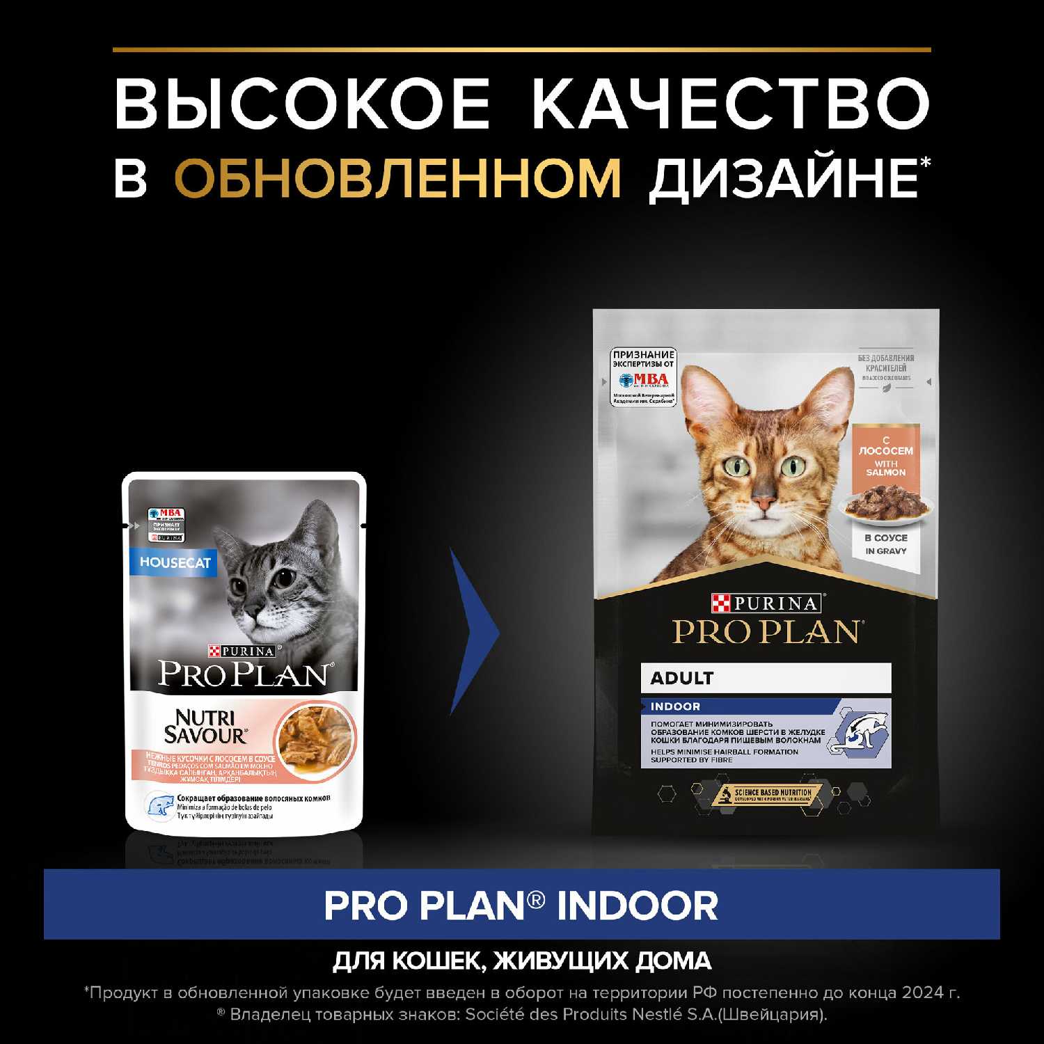 Purina Pro Plan Nutri Savour Senior 7+ с индейкой