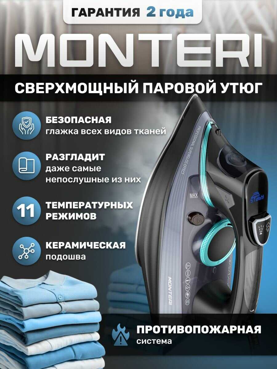 MONTERI SAFESMOOTH L4