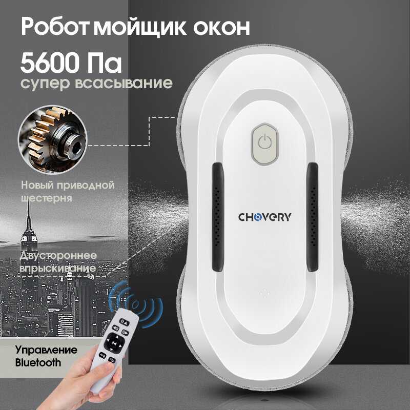 Chovery CL1