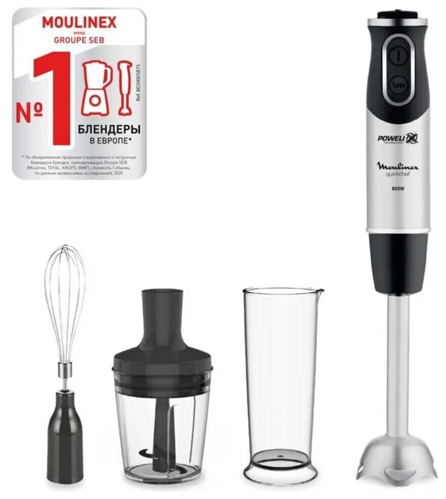 Moulinex Quickchef \ Ручной блендер \ чёрный