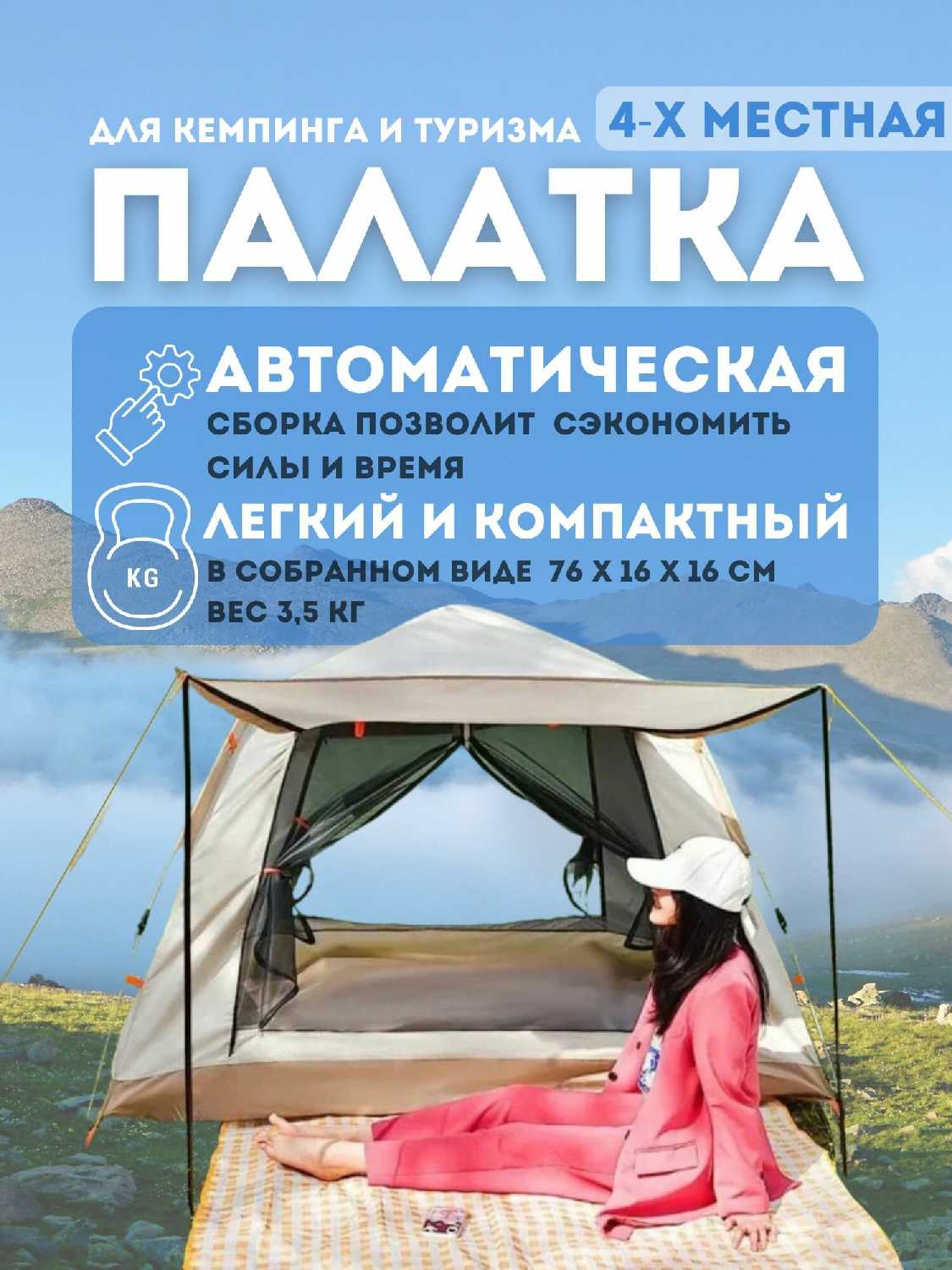 KAIDE Палатка туристическая 4-х местная (1975)