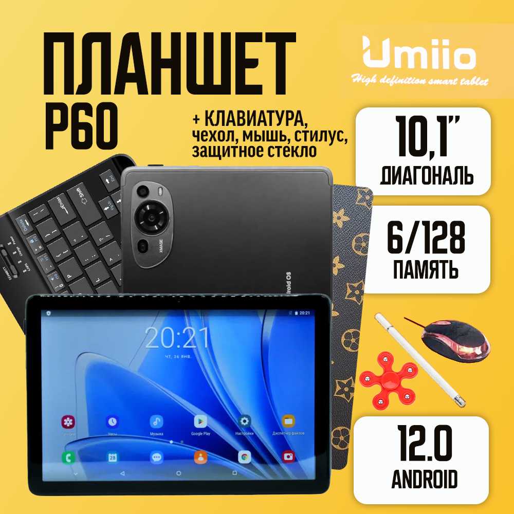 Umiio P60