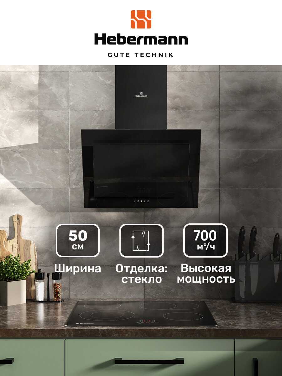 Hebermann HBKH 50.4 B
