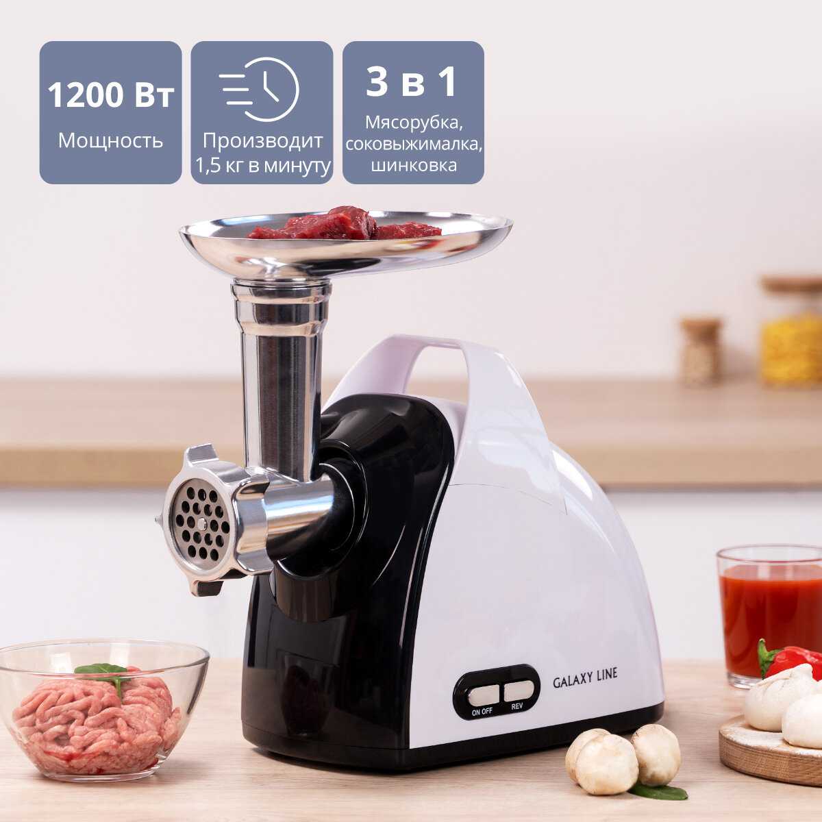 Galaxy Мясорубка GL2420