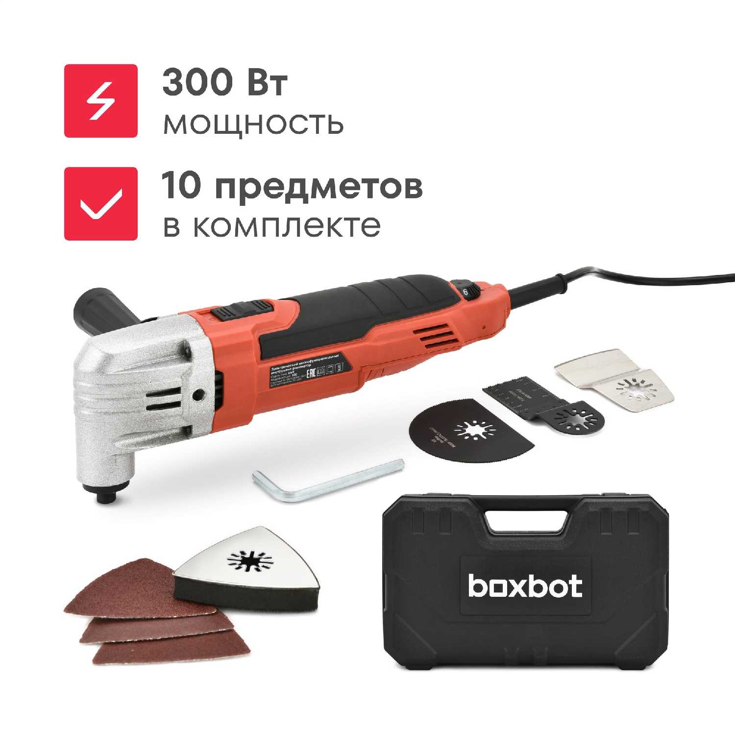BOXBOT Реноватор EMT-300