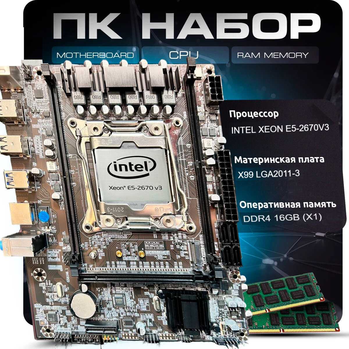 Intel Xeon 2670 v3