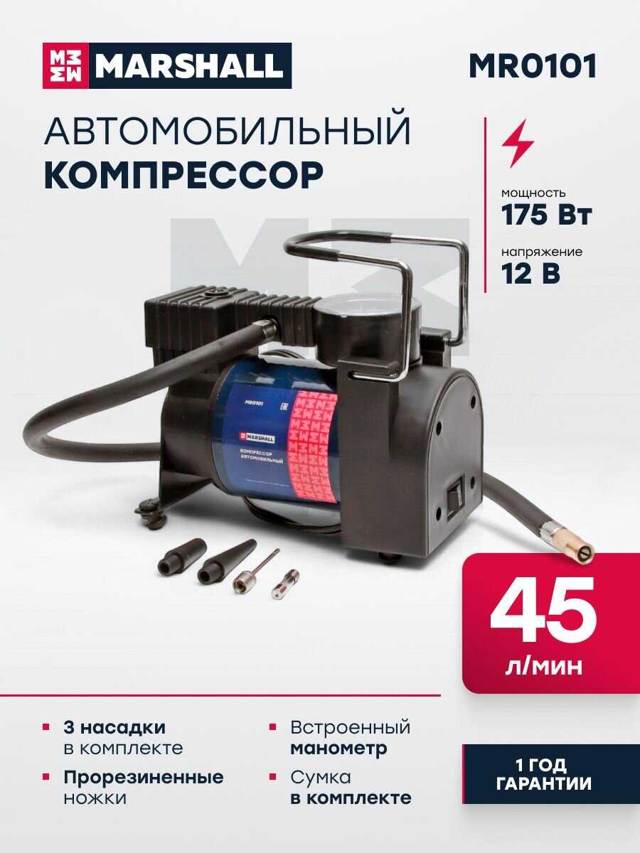 Marshall MR0101