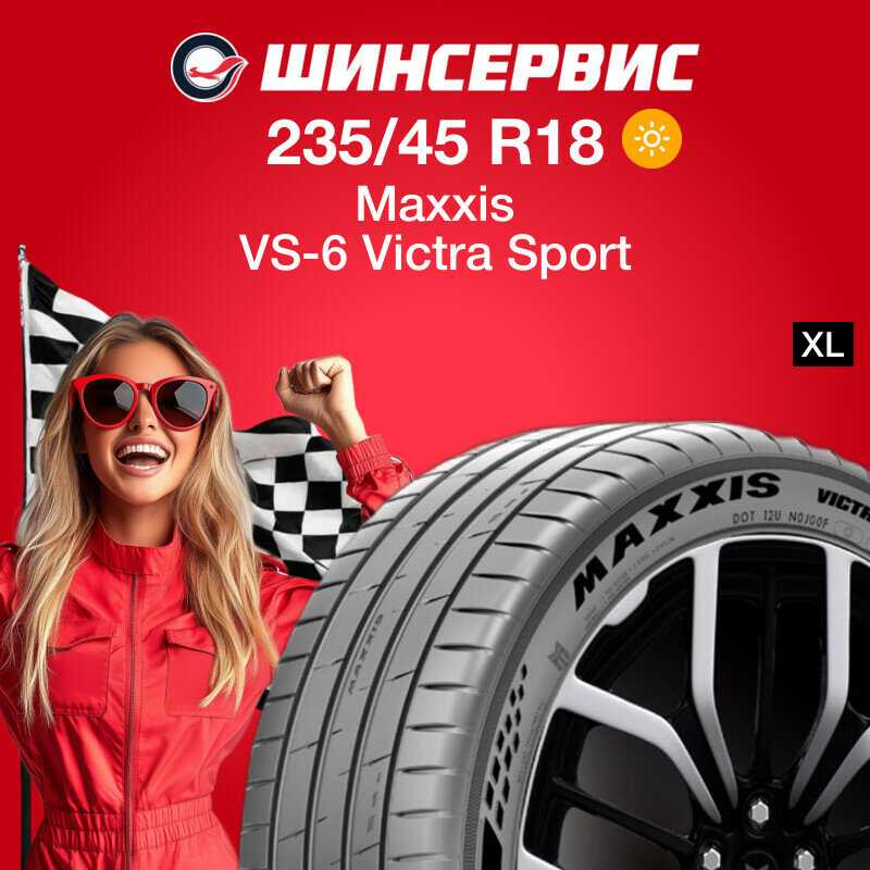 MAXXIS Victra Sport 6