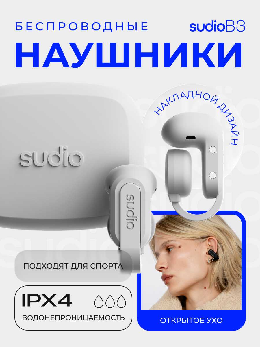 Sudio B3
