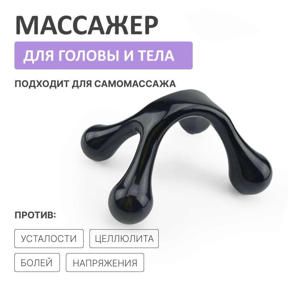 Mirazen Механический массажер