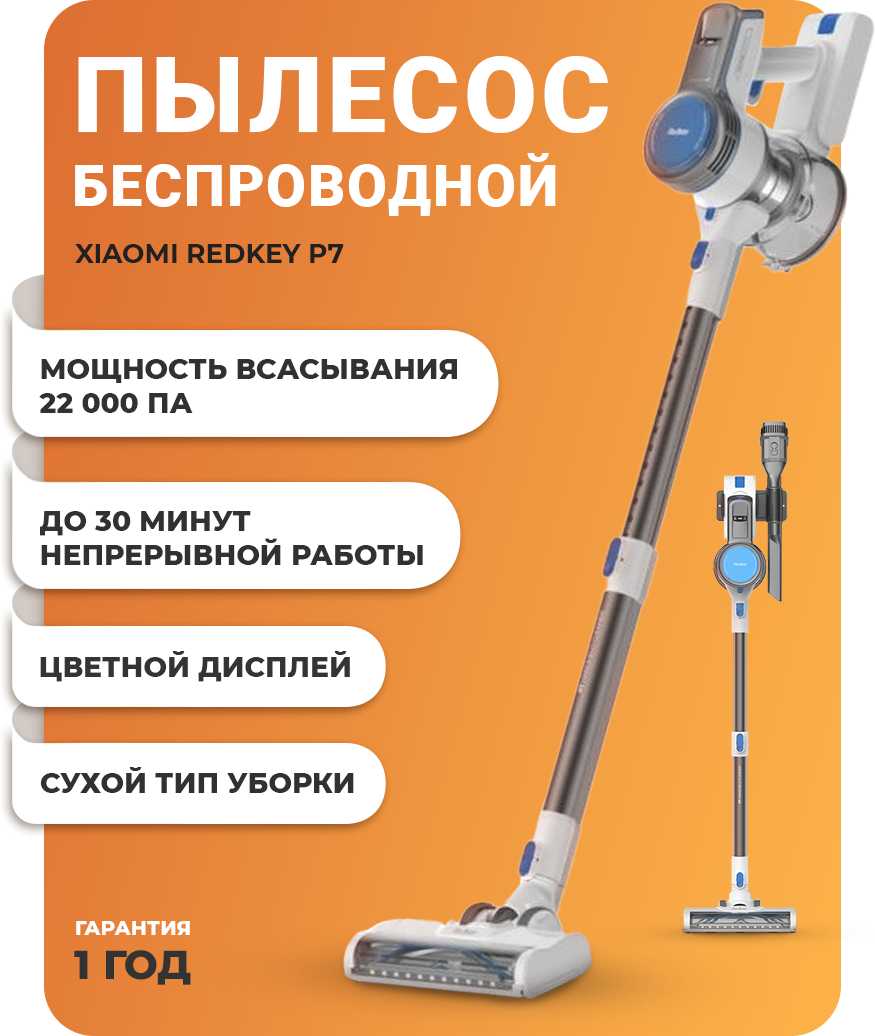 Redkey P7