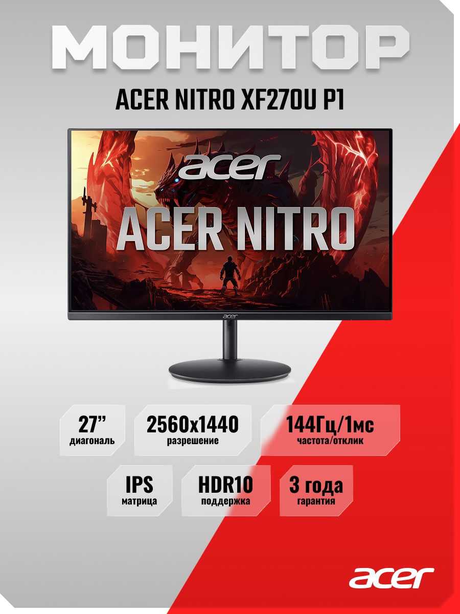 Acer Nitro XF270UP1biiph