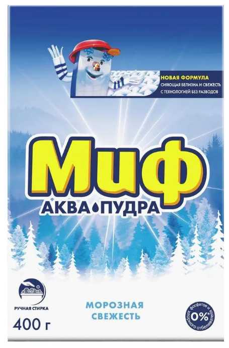 Миф ручная стирка Морозная Cвежесть 400 г
