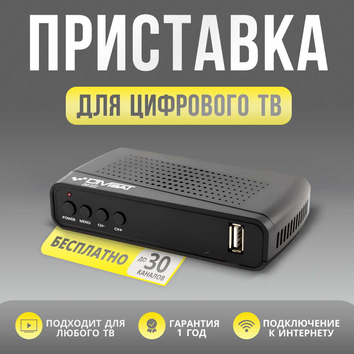 Divisat AV-ресивер