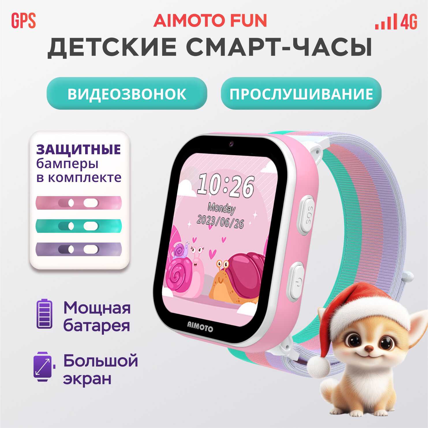 Кнопка жизни Fun