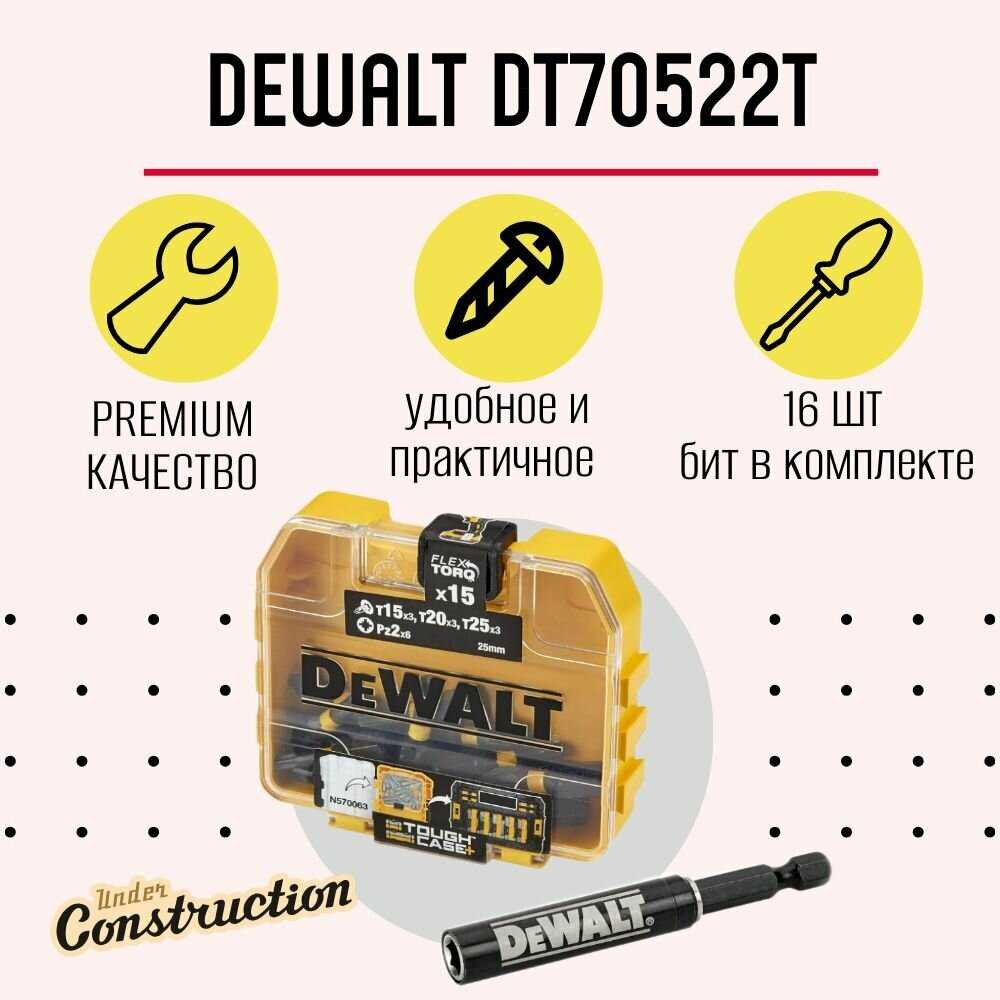 DeWALT Набор бит для отвертки (DT70522T)