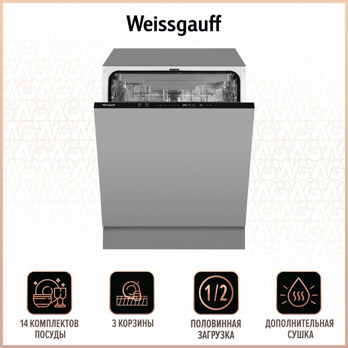 Weissgauff BDW 6038 D Inverter Autoopen