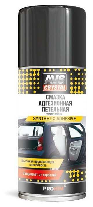 AVS AVK-738