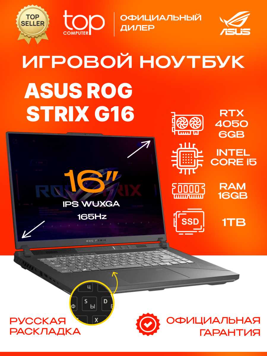 ASUS ROG Strix G16 G614JU