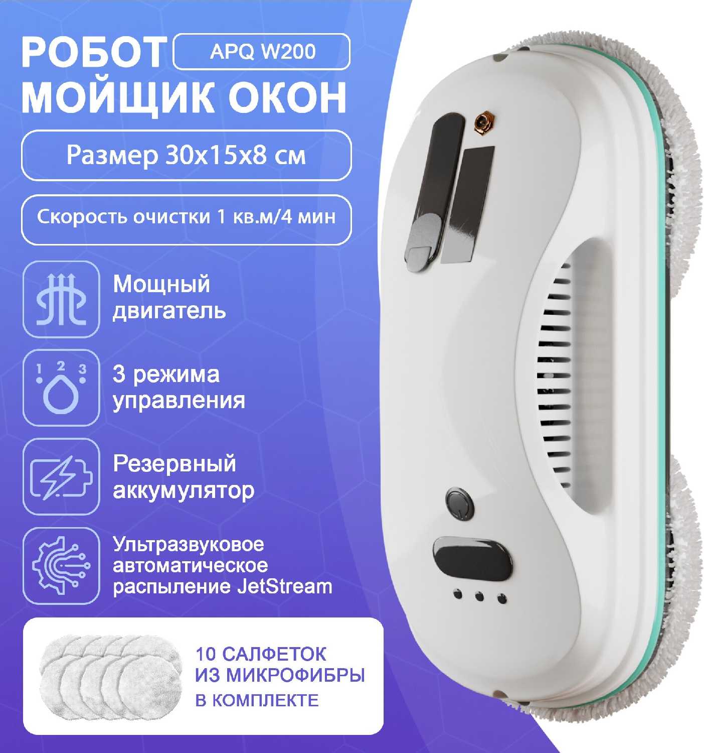 OZBERRY W200 (APQ Supply W200)