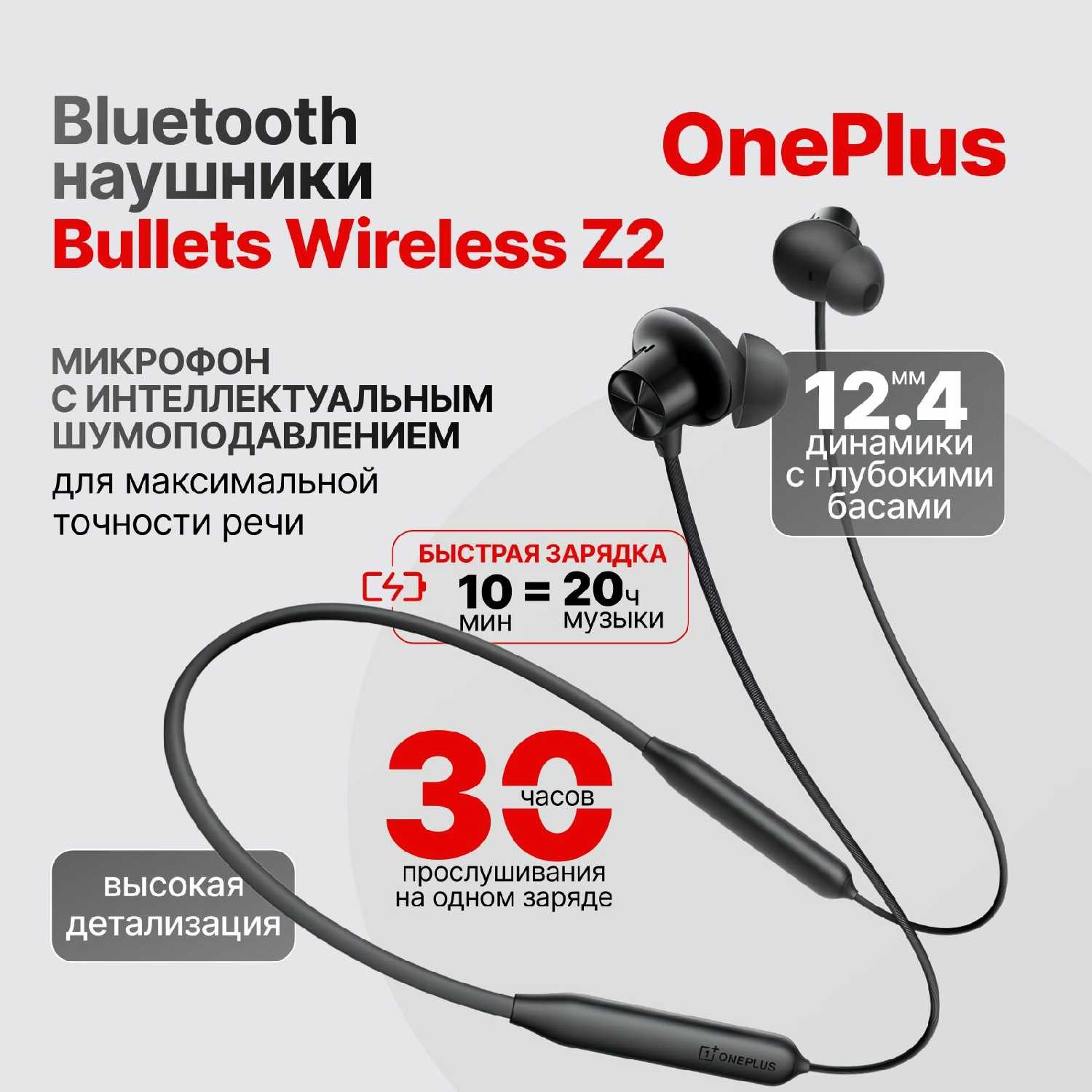OnePlus Bullets Wireless Z2 (E305A)