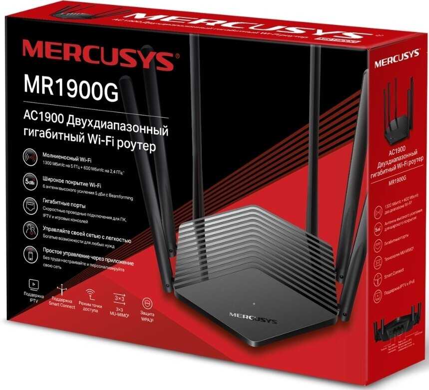 Mercusys MR1900G (AC1900)