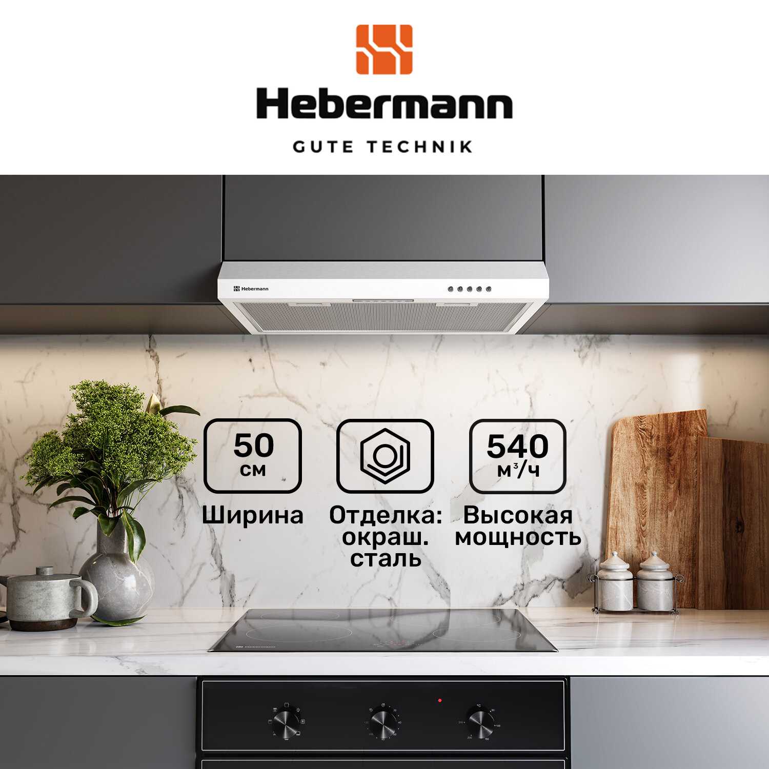 Hebermann HBUH 50.2