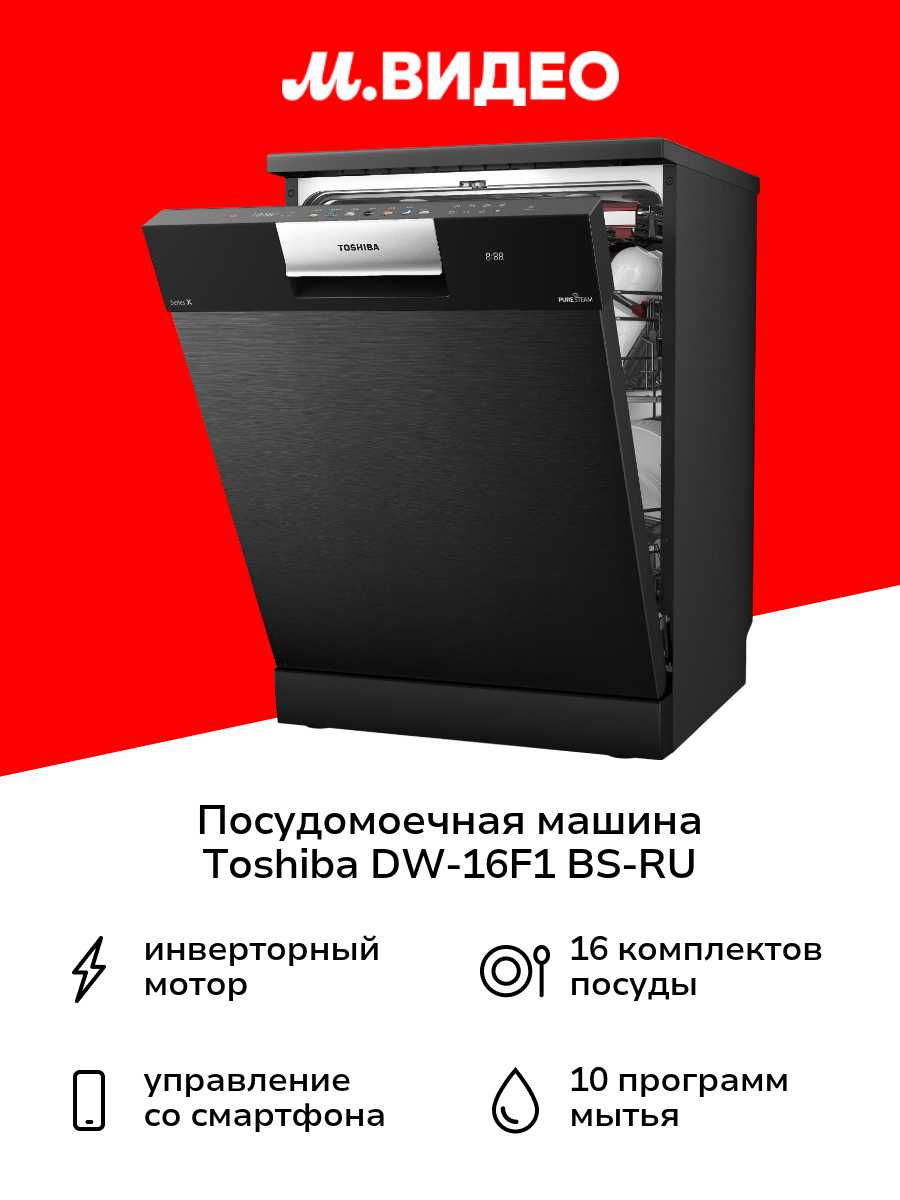 Toshiba DW-16F1(BS)