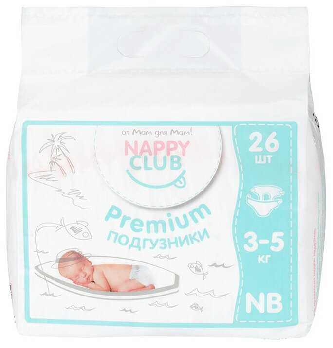 NappyClub Premium NB, 3-5 кг,