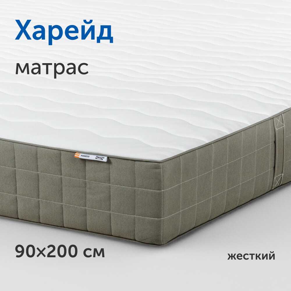 IKEA Харейд