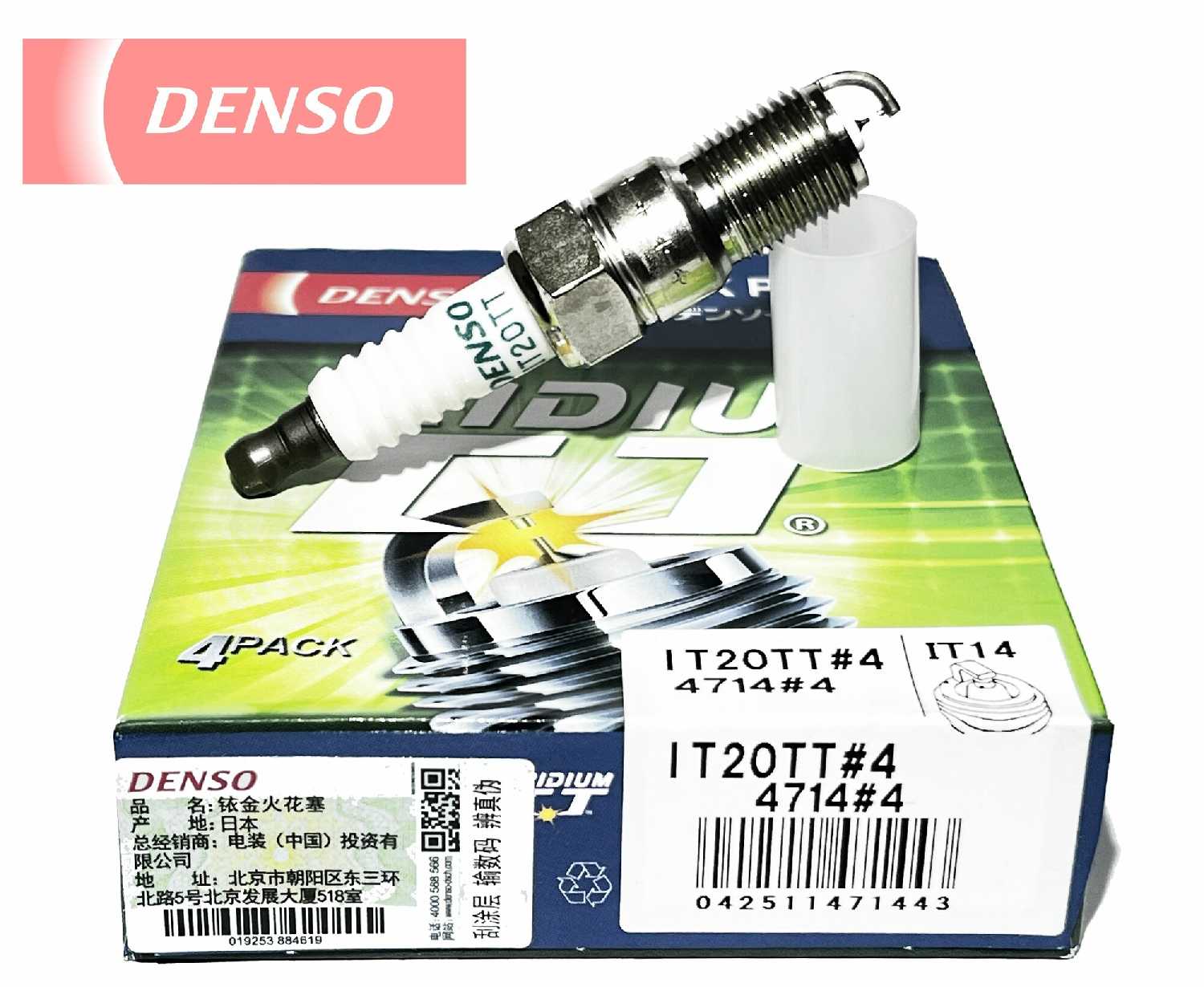 DENSO IT20TT (Комплект 6шт)