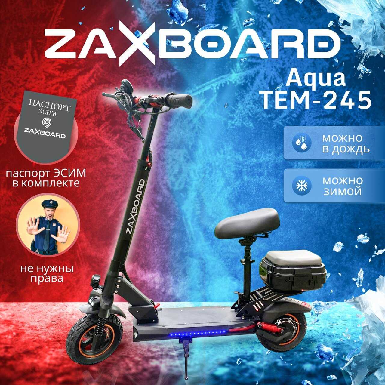 ZAXBOARD Avatar V5 (AQUA BOXMASTER)
