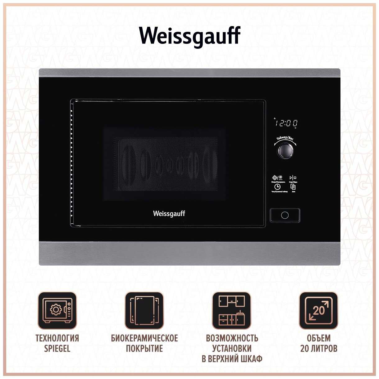 Weissgauff HMT-207