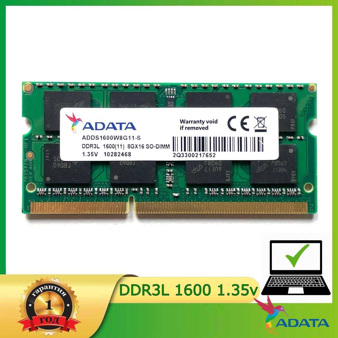 ADATA DDR3L SO-DIMM