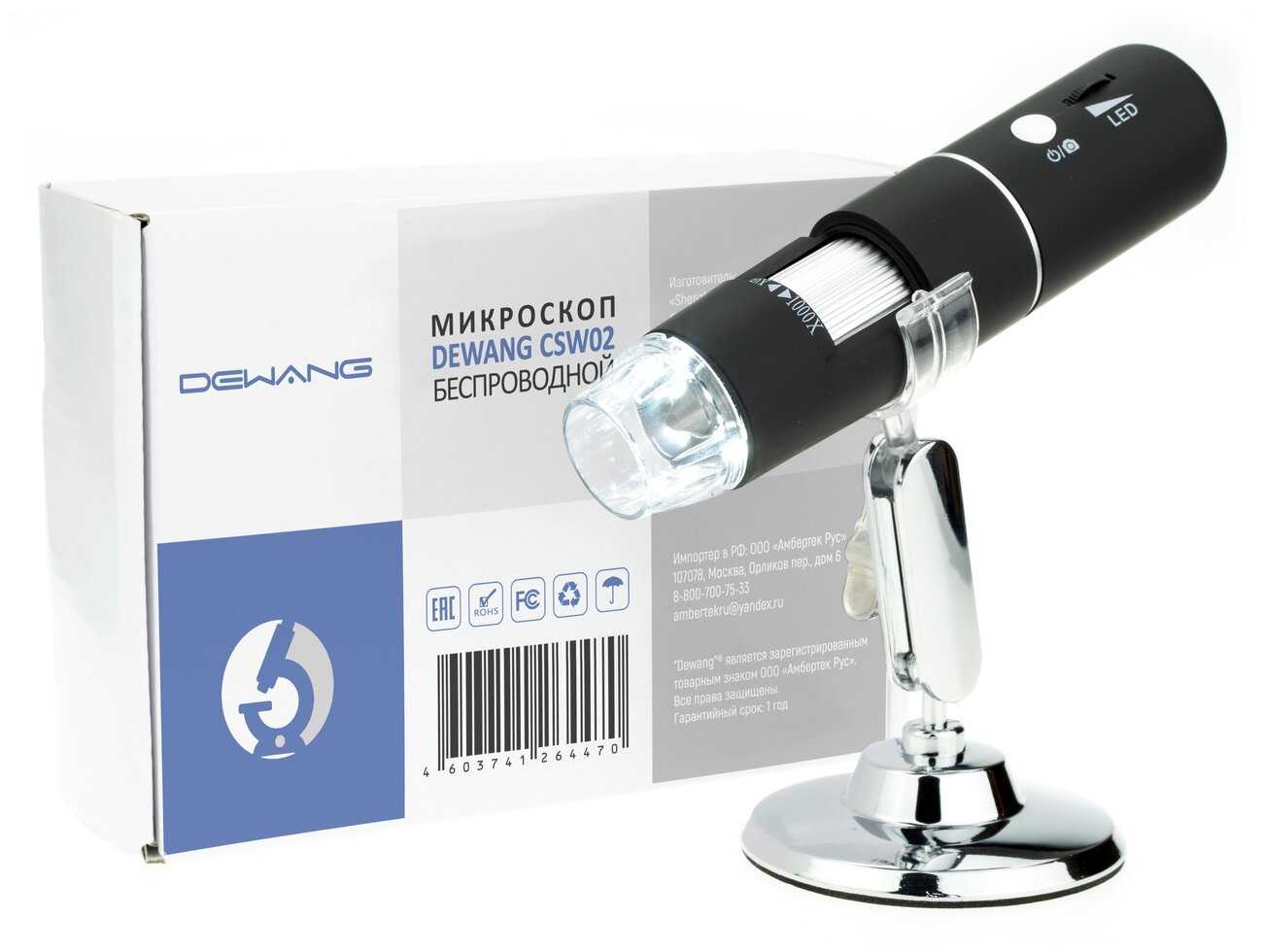 Dewang CSW02 2МПикс HD 1000Х