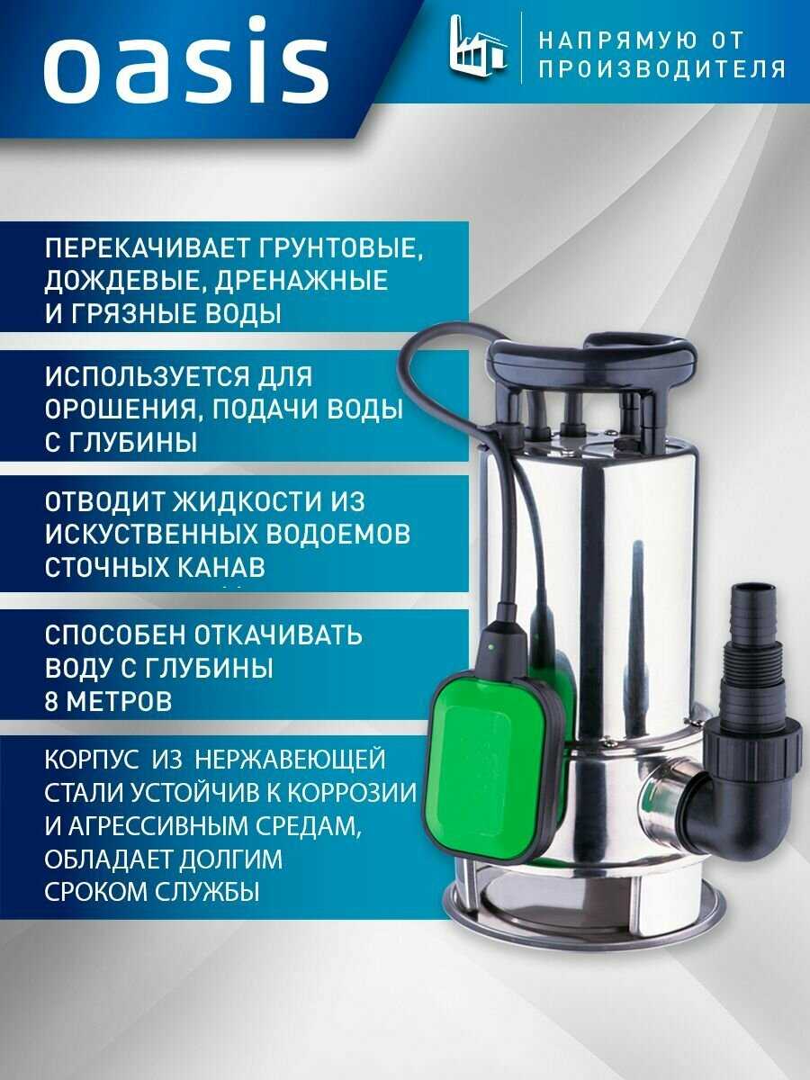 Oasis DN 266/11