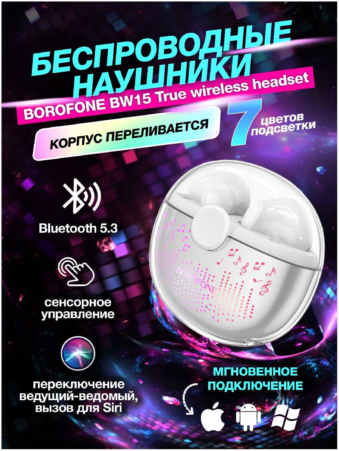 Borofone BW15 с подсветкой