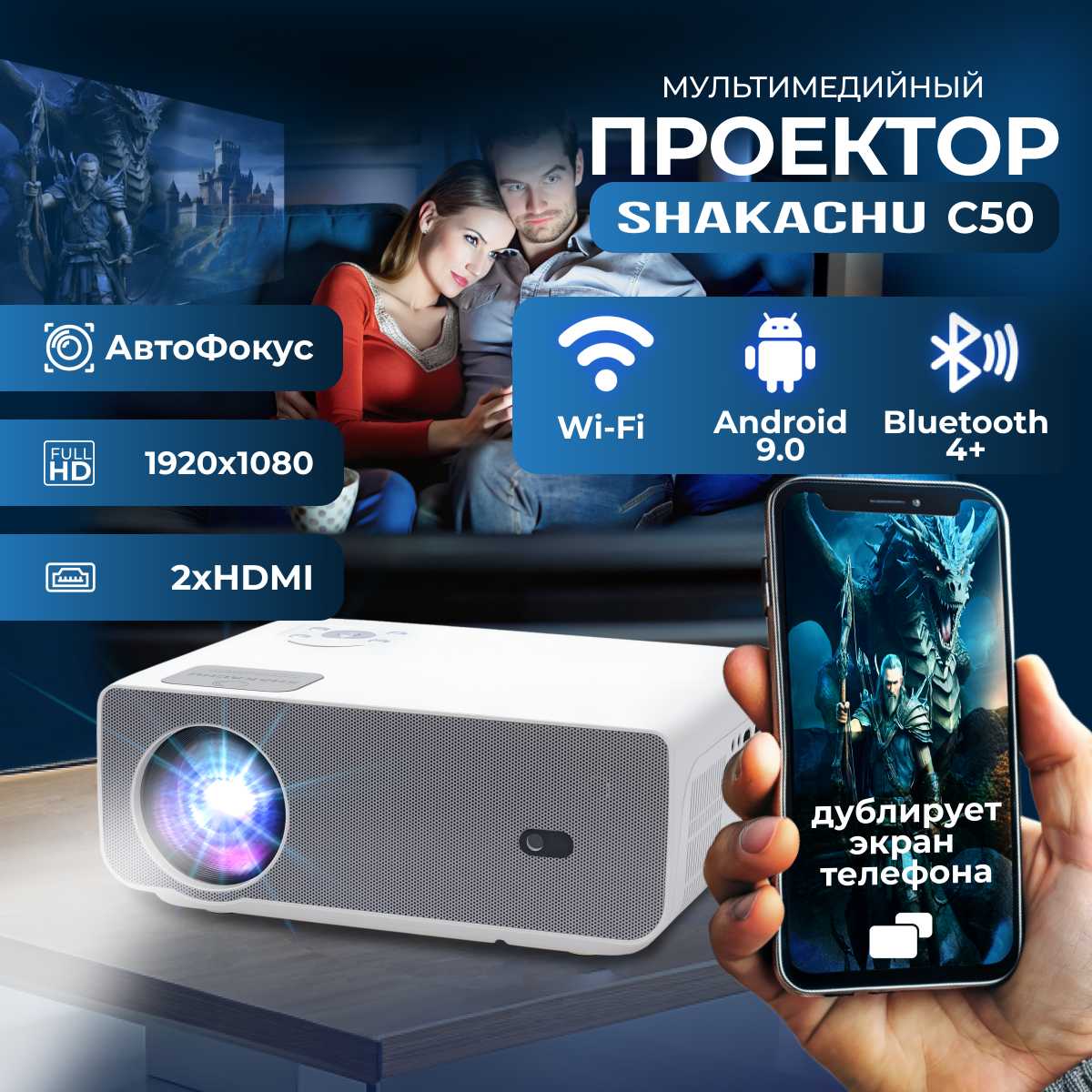 SHAKACHU C50