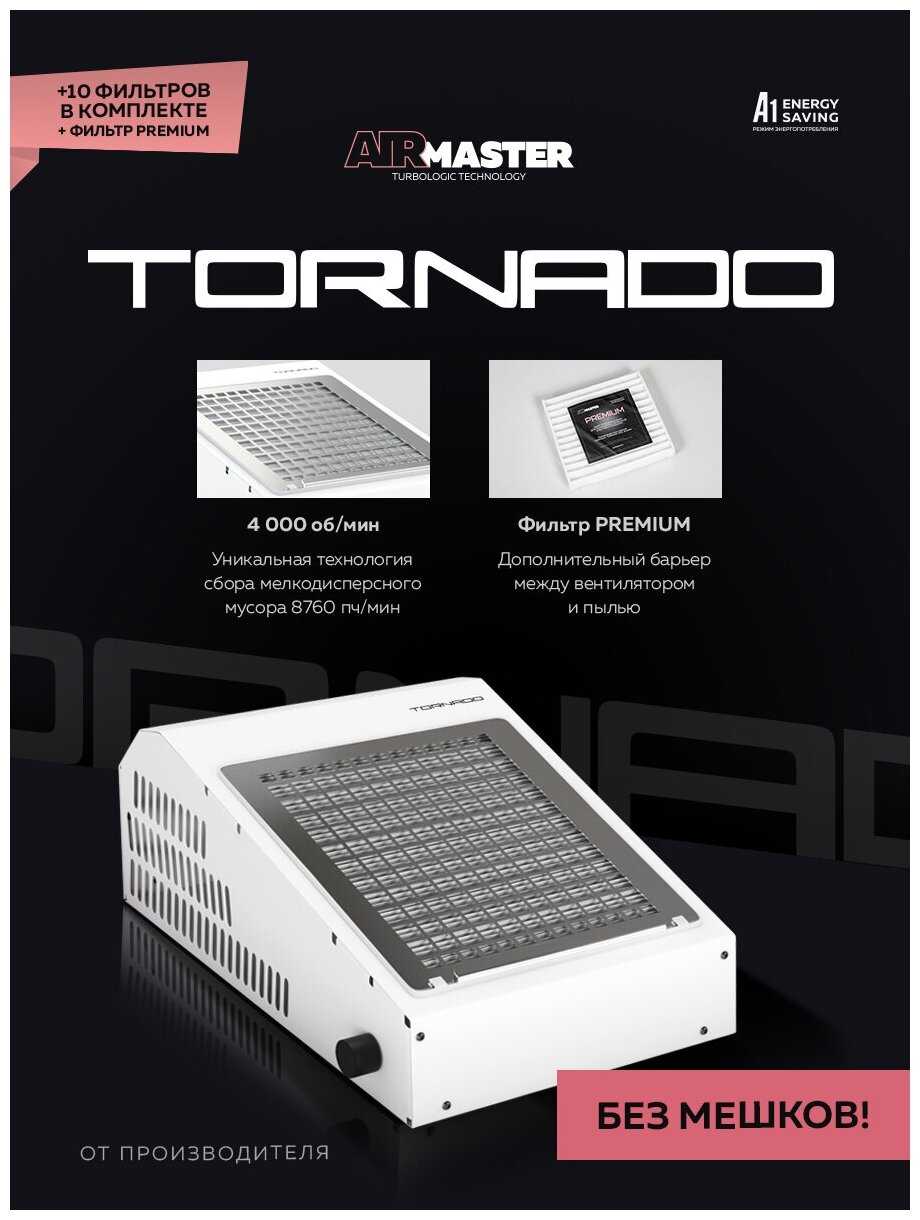 AirMaster TORNADO мощный турбинный безлопастной вентилятор