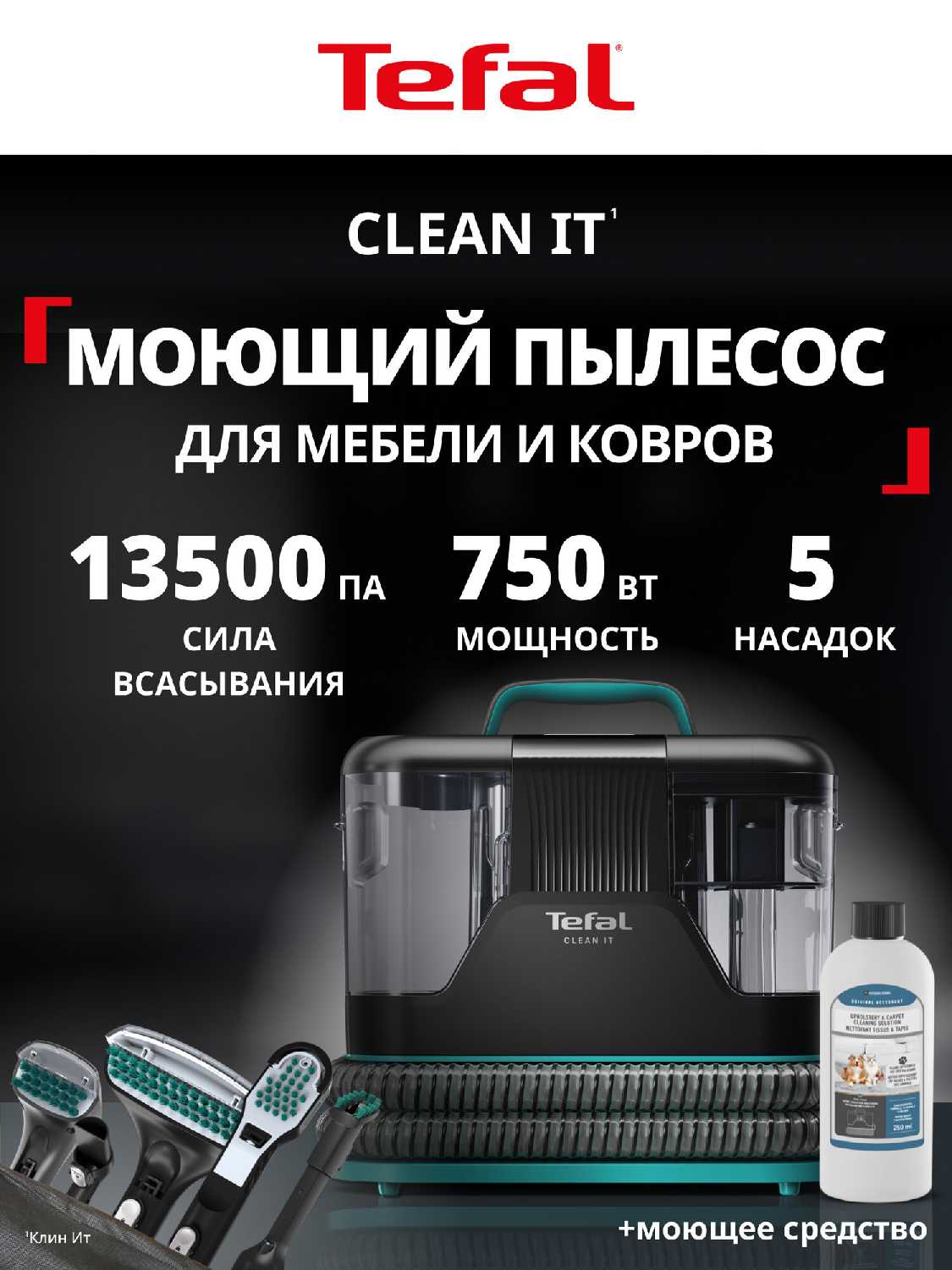 Tefal Clean It IZ5020F0