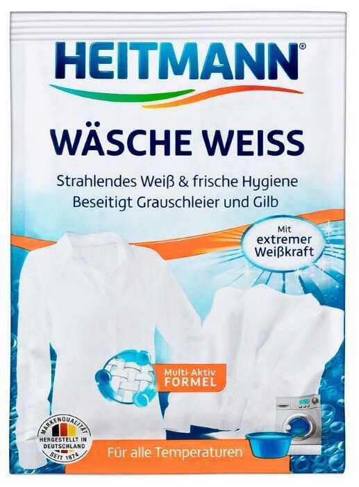 Heitmann для белого белья