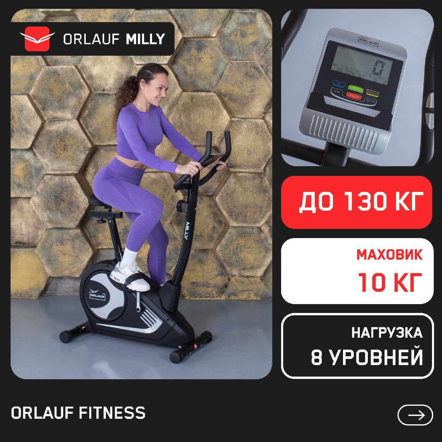 Orlauf Milly