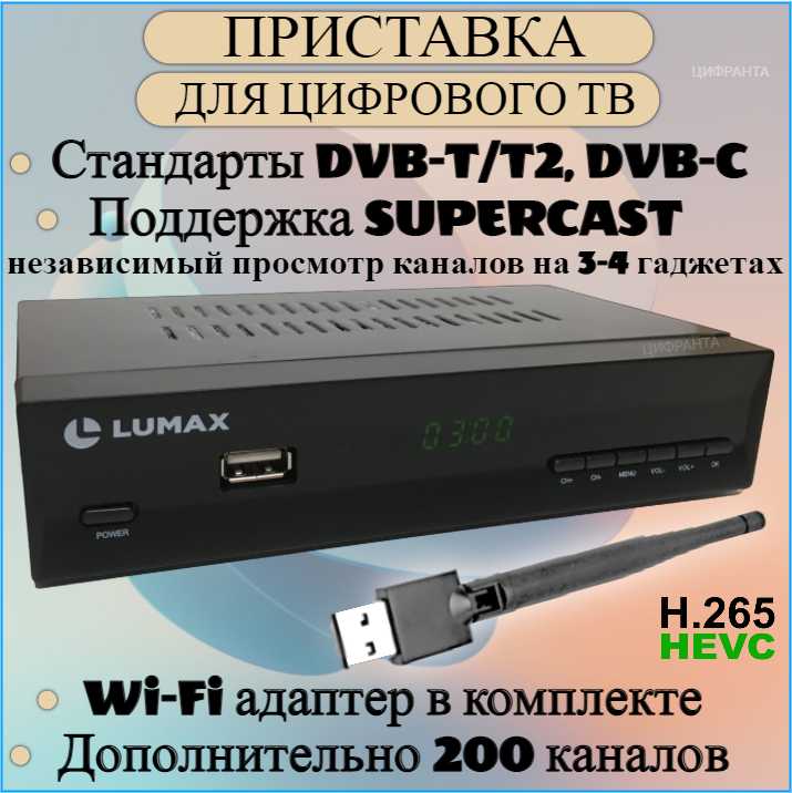 LUMAX DV4107HD