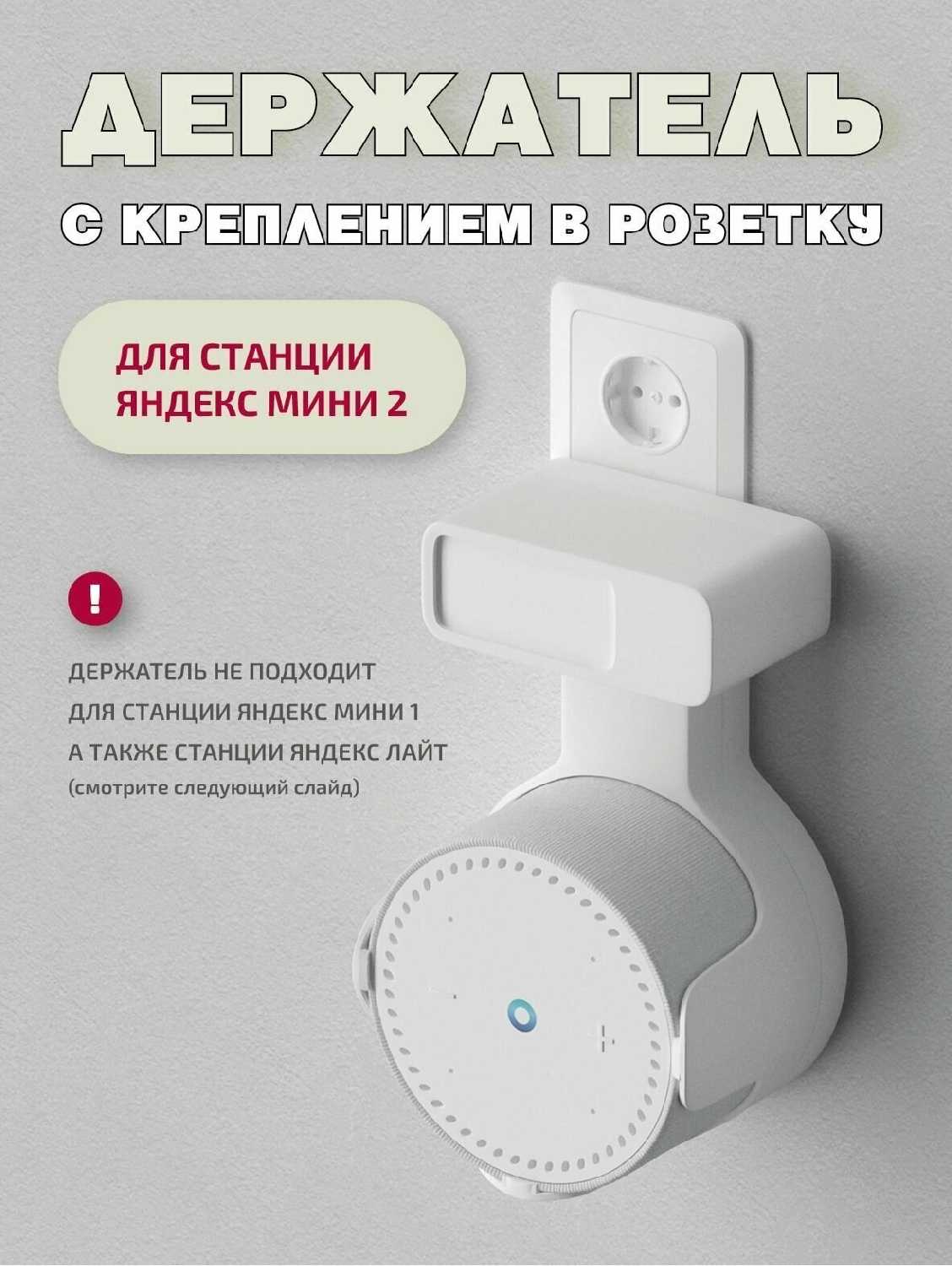 Red Line Держатель для станции (мини new)