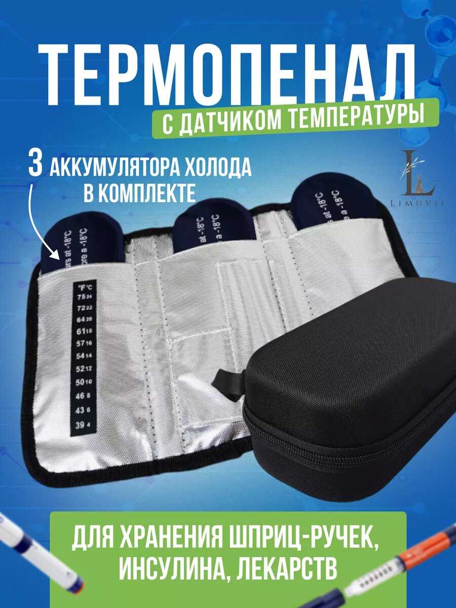 Limuvil Термоконтейнер медицинский